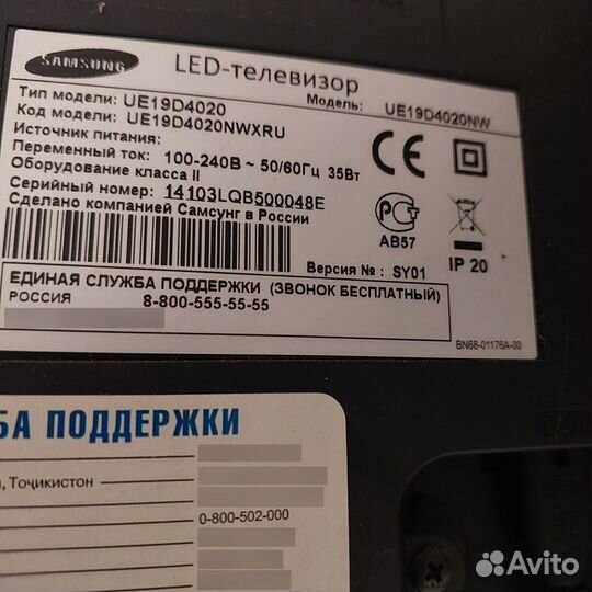 Телевизор samsung 45