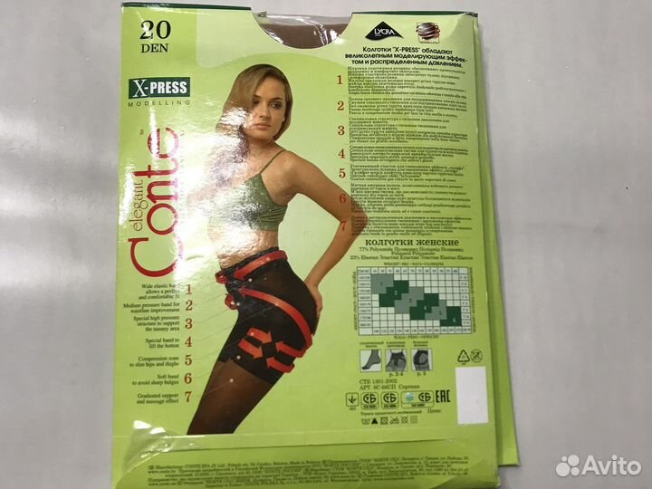 Корректирующие колготки Conte 5 размер