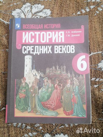История средних веков для 6 класса