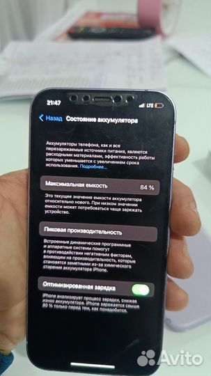 iPhone 12, 256 ГБ