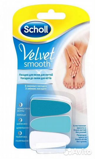 Scholl Сменные насадки для пилки для ногтей