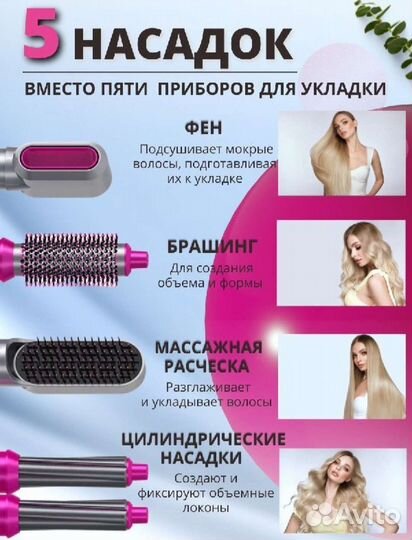 Брашинг для волос 5в 1