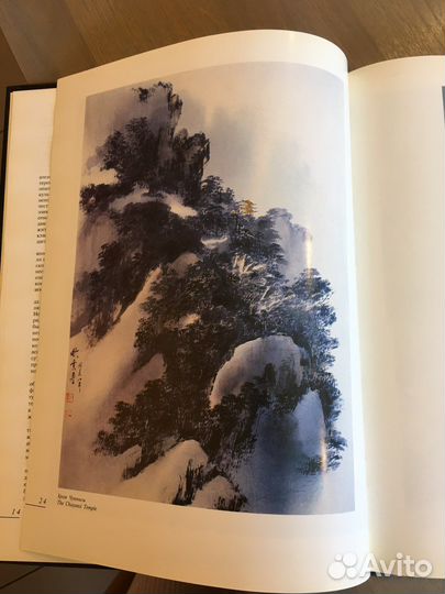 Эхо Тишины альбом китайская живопись Цзян Шилуня