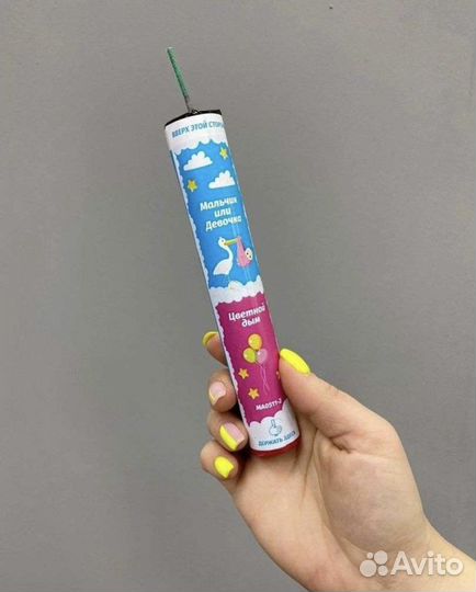 Дым для гендер пати