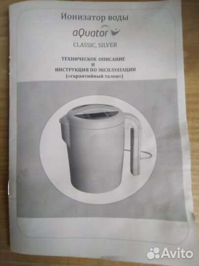 Ионизатор воды