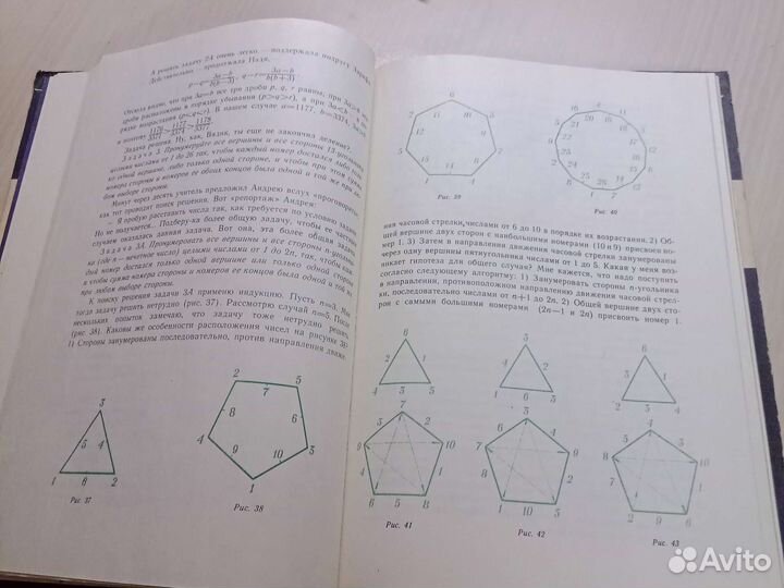 Геометрия поиск решения