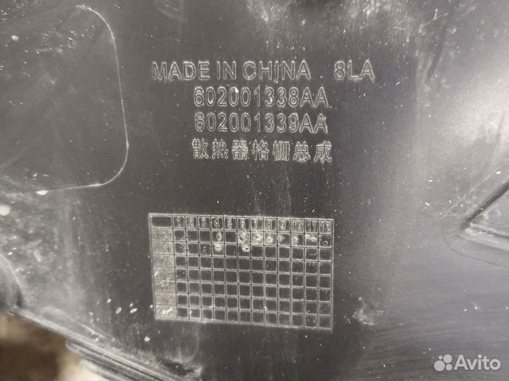 Решётка радиатора Cherry Togo 7pro