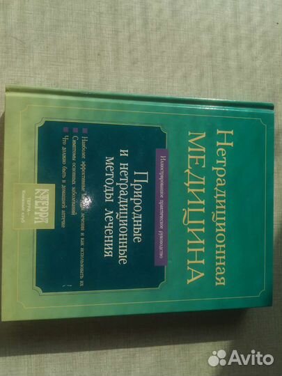 Медицинская литература