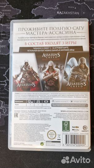 Assassin's creed the Ezio collection Switch