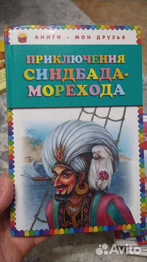 Книги из серии школьная библиотека