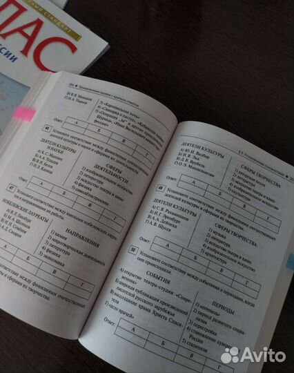 Егэ история учебное пособие