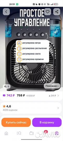 Вентилятор увлажнитель
