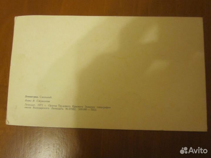 Открытки СССР 1972, 1984 и 1985 год