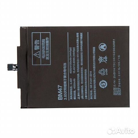 Аккумулятор Xiaomi