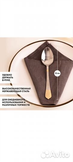 Набор столовых приборов
