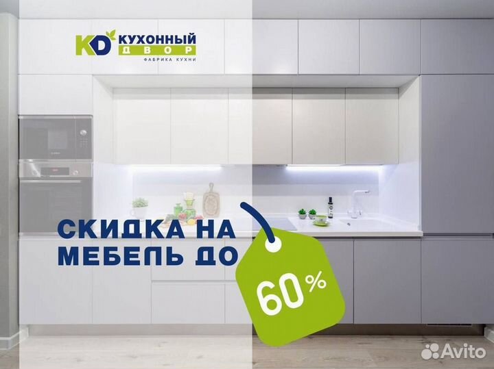 Кухни на заказ по размерам