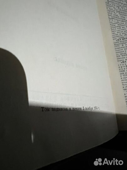 Большая советская энциклопедия 2 издание