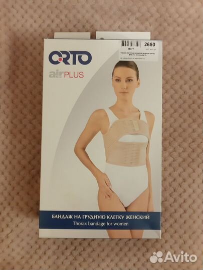 Бандаж на грудную клетку orto air plus