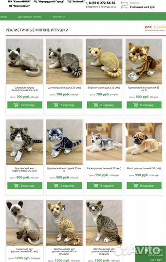 Реалистичные мягкие коты, кошки, хаски, мопсы