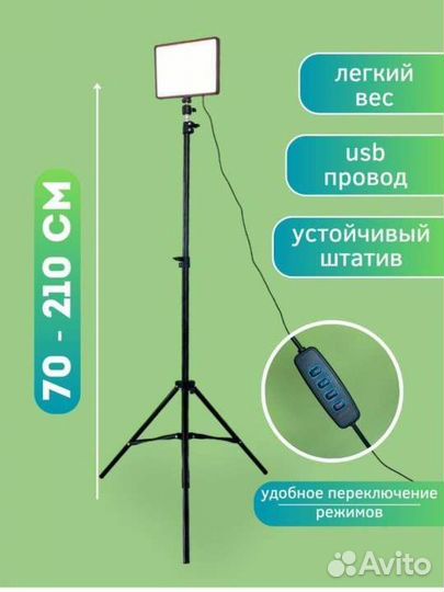 Видеосвет led-600. Новый. Со штативом