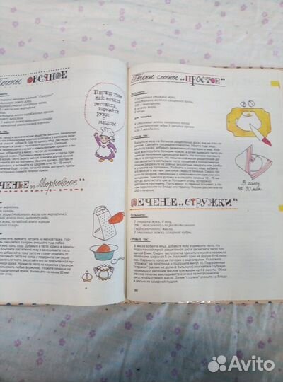 Книга для детей 