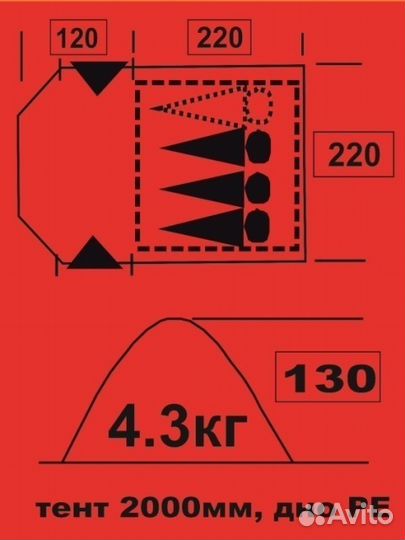 Палатка Alpika Nevada 3 Альпика Невада 3 Алпика