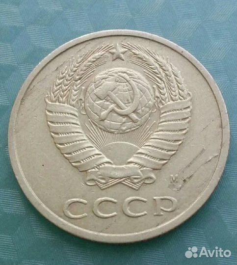 20 копеек 1991 года М перепутка