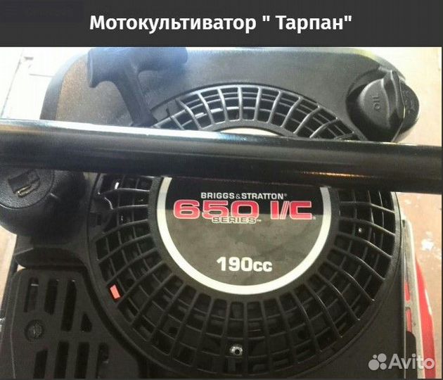 Тарпан. Многофункциональный Мотокультиватор Тарпан