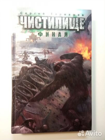 Сергей Тармашев 