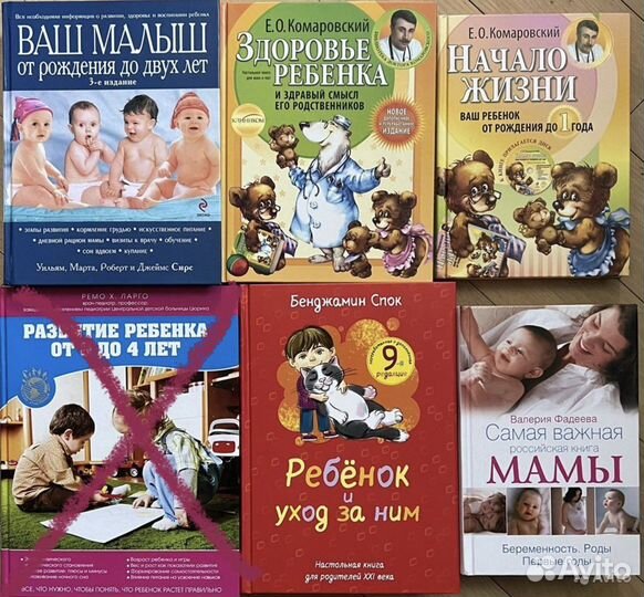 Книги по развитию ребенка от рождения