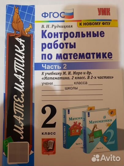 Контрольные работы по русскому языку к учебнику Ка