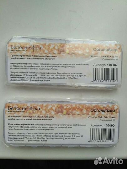 Органайзер для мелочи