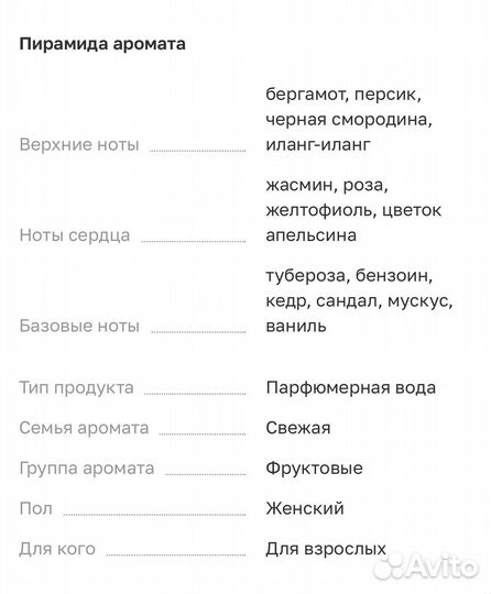 Туалетная вода eisenberg