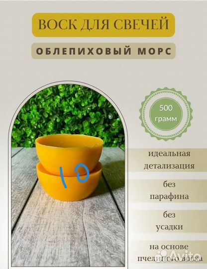 Воск для свечей