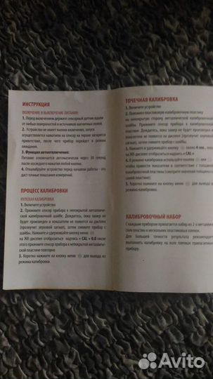 Толщиномер в аренду