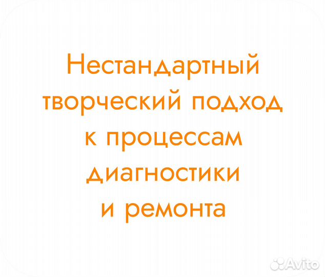 Ремонт телевизоров и мониторов