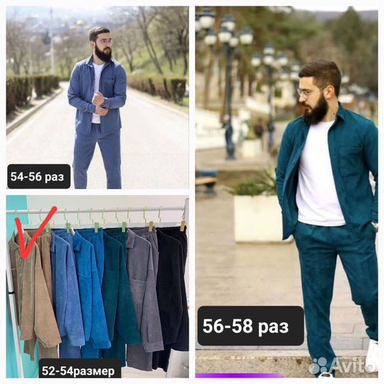 Мужской костюм