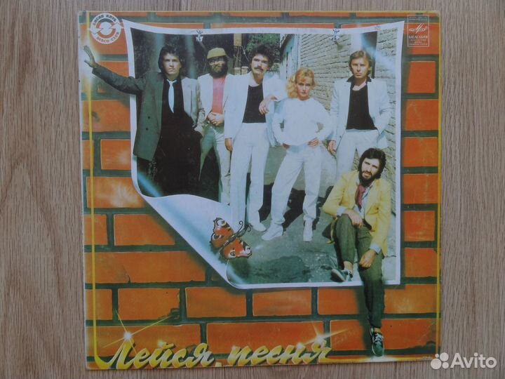 Лейся песня 