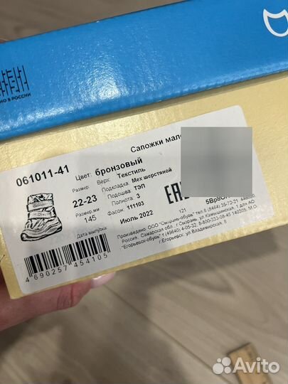 Дутики сапоги зимние Котофей 22-23 размера