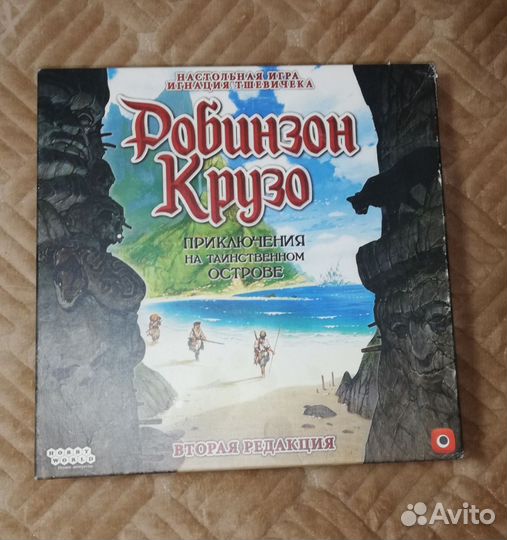Игра Робинзон Крузо на таинственном острове