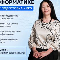 Репетитор по информатике, Коммунарка