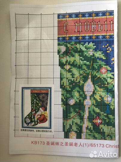 Набор для вышивания новый