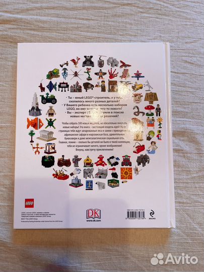 Lego книга игр
