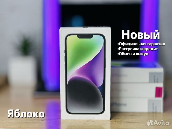 iPhone 14, 512 ГБ