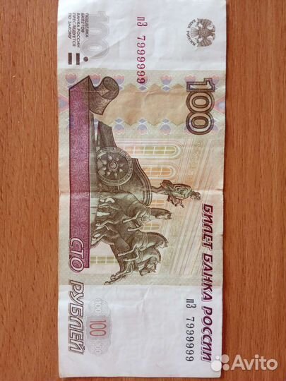 Купюра