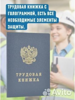 Трудовая книжка ТК 6