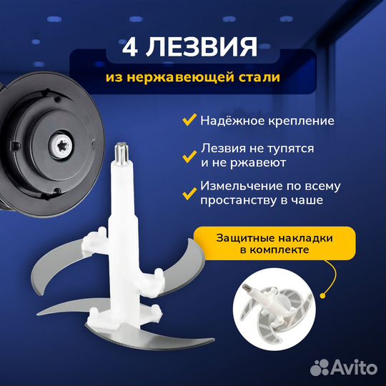 Измельчитель 2 л электрический кухонный