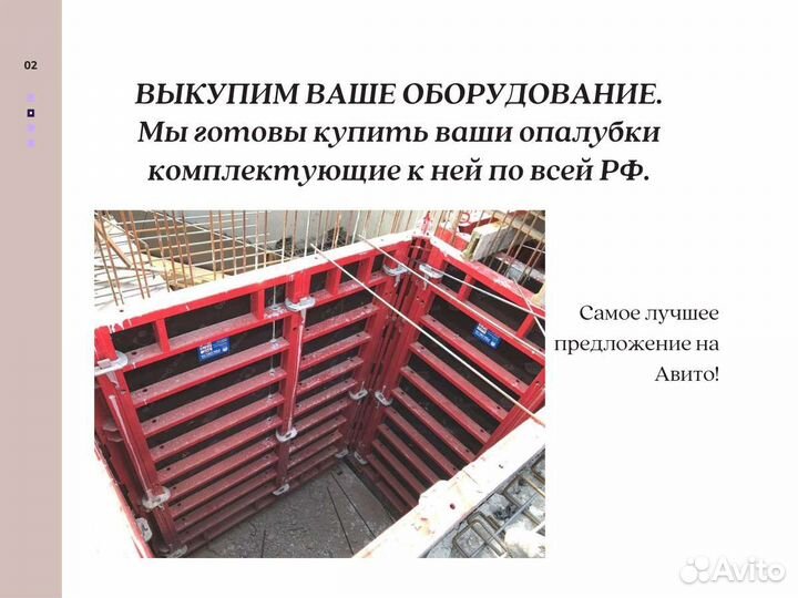 Стойка 4.2