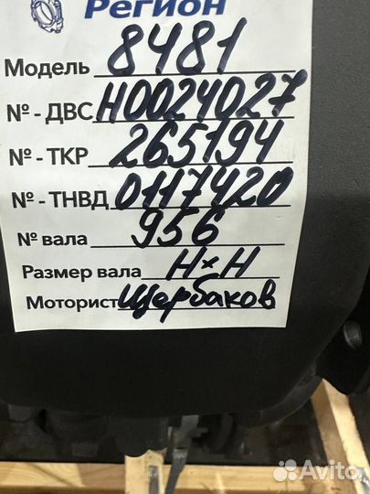Двигатель ямз 8481 на гарантии с паспортом