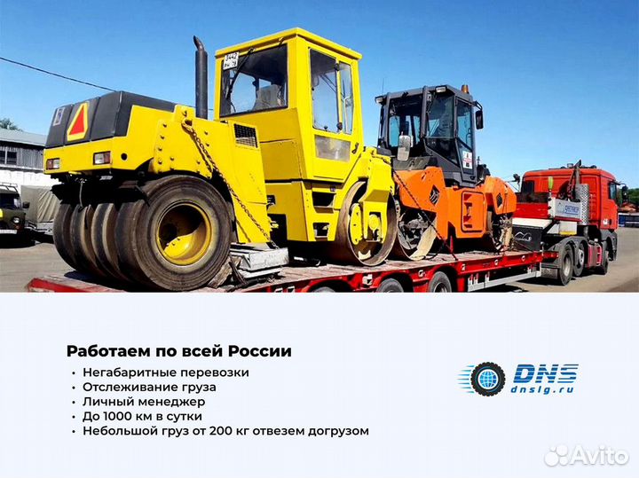 Грузоперевозки работаем с НДС и без НДС